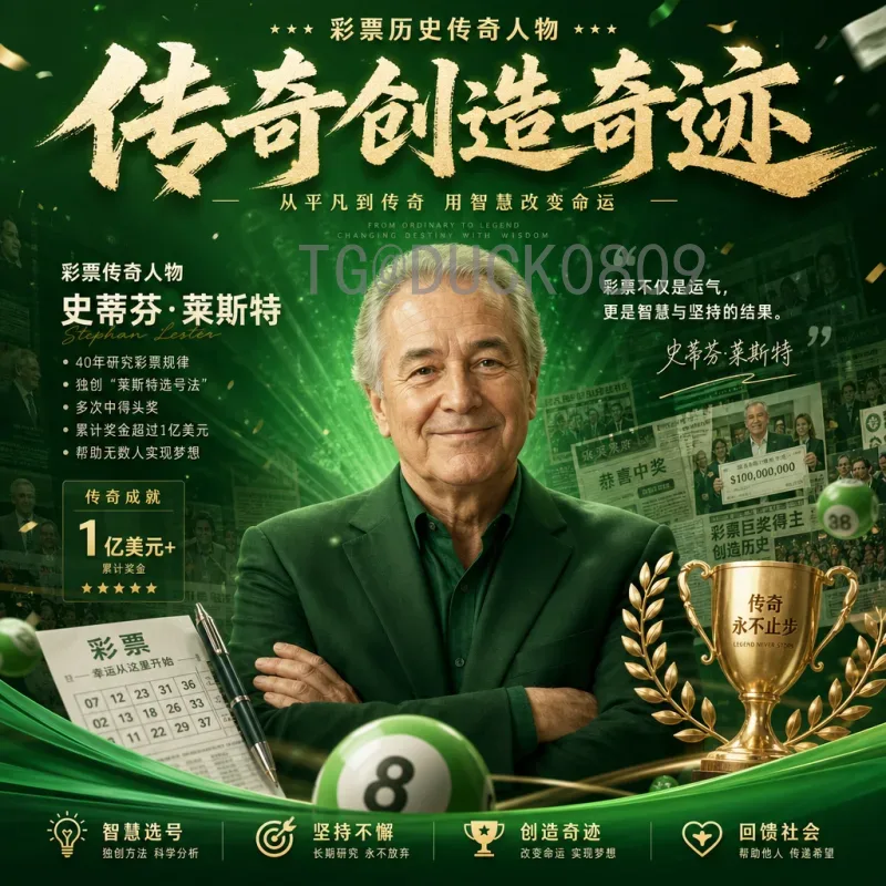 世界杯决赛圈专题平台：一站式获取最全赛事资讯与深度分析