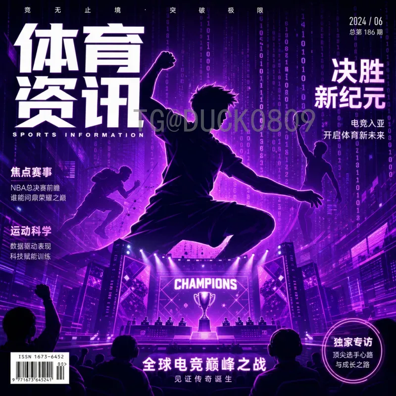 美国队轮换策略深度解析：阵容变化与战术博弈
